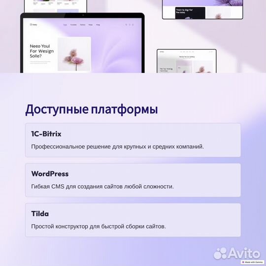 Создание сайтов под ключ