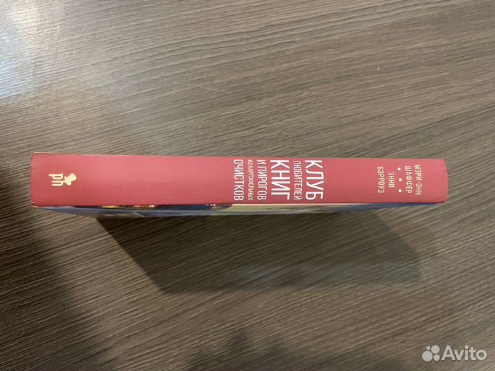 Клуб любителей книг