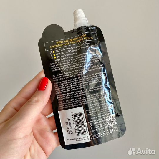 Маска для волос с кератином Carebeau 50 мл