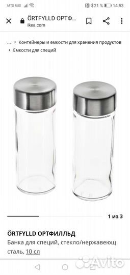 Новая посуда икеа