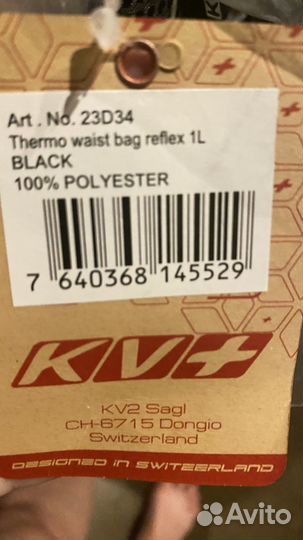 Бак-термосумка лыжный KV+ thermo reflex 1l