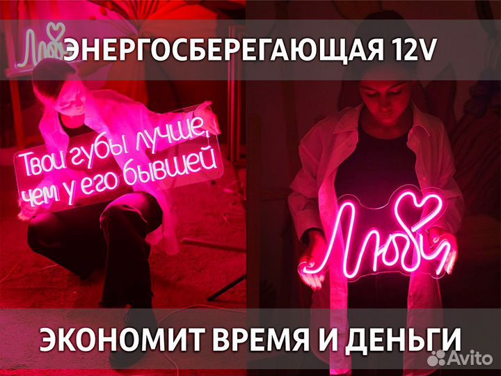 Неоновая вывеска рекламная вывеска