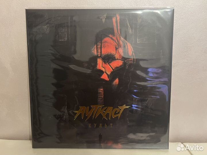 Ауткаст - Культ (2024) желтый, автографы LP