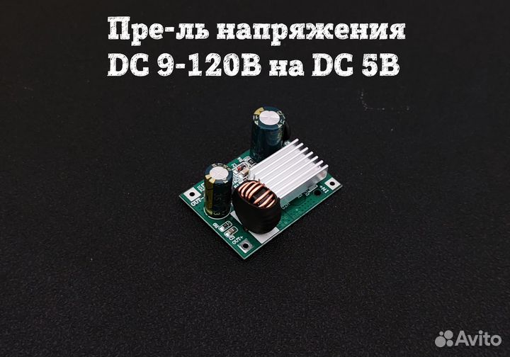 Преобразователь на-ия 5В,12В