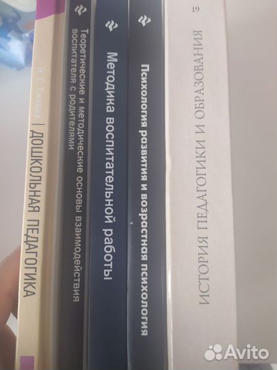 Учебники педагогика и психология