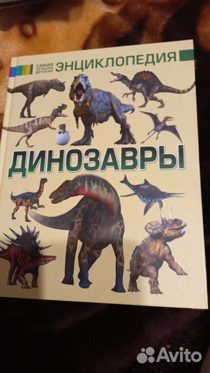 Энциклопедии