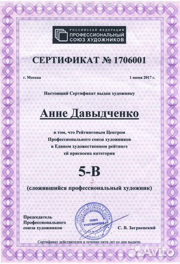 802 Алупка. Цветущие магнолии кисти А.Давыдченко