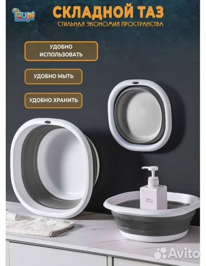 Таз складной 10л