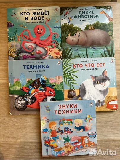 Детские книги для малышей