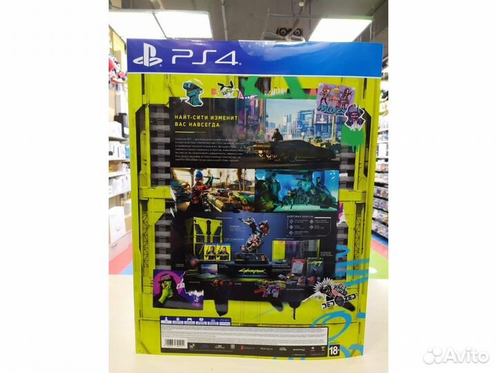 Внешняя коробка коллекционки Cyberpunk 2077