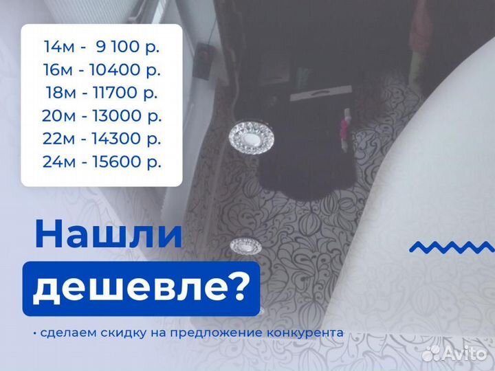 Натяжной потолок