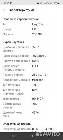 Новый Ноутбук HP 250 G9 6S798EA