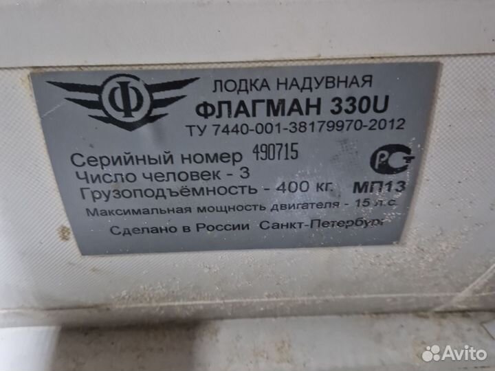 Надувная лодка пвх бу с мотором