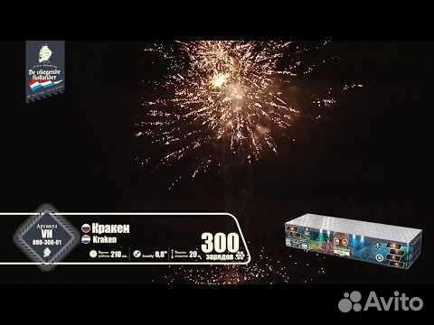 Салют фейерверк Кракен 300 залпов