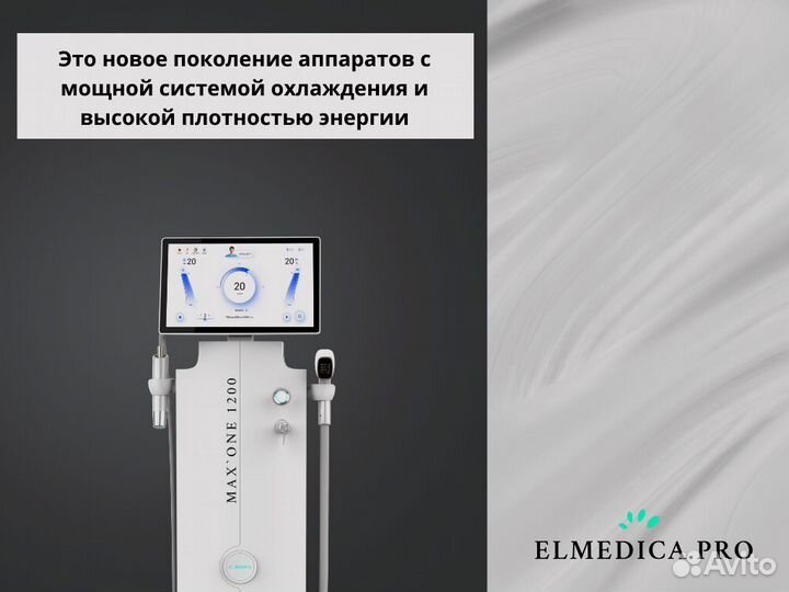 Аппарат лазерной эпиляции Макс-Ван 1200в 2024