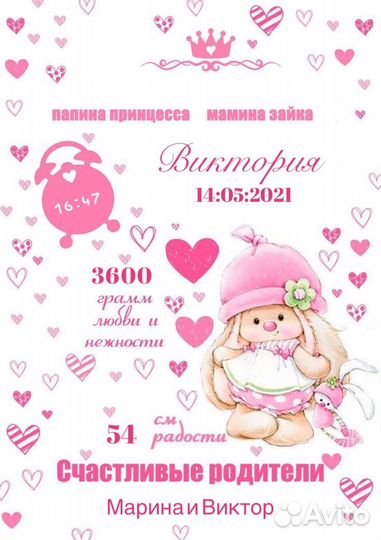 Метрика для новорожденных