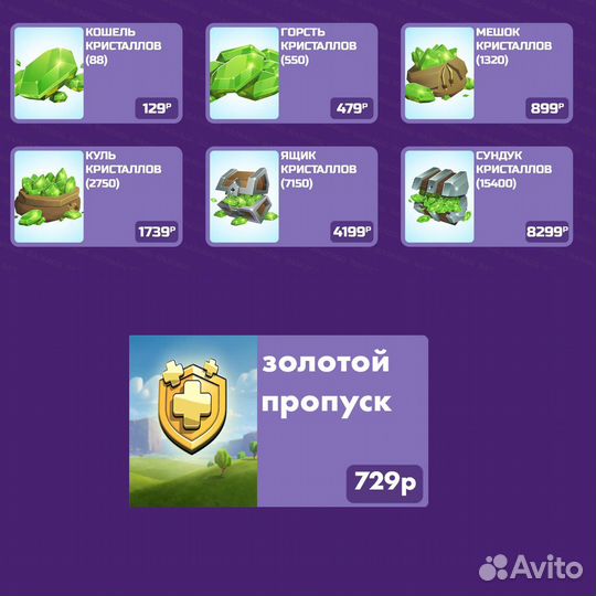 Brawl stars / hayday/ clash royale /clash OF clans