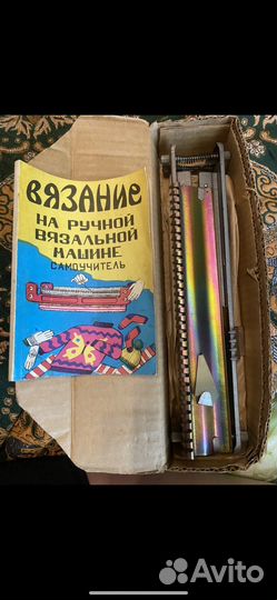 Вязальная машинка Ивушка