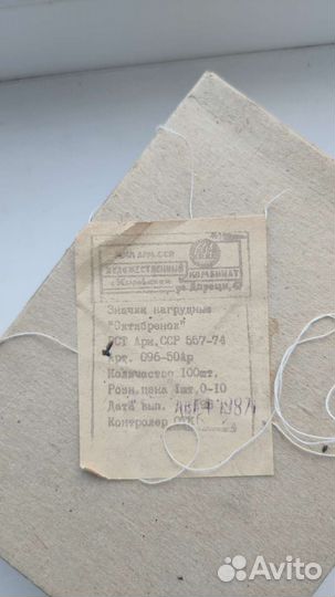 Нагрудный знак 