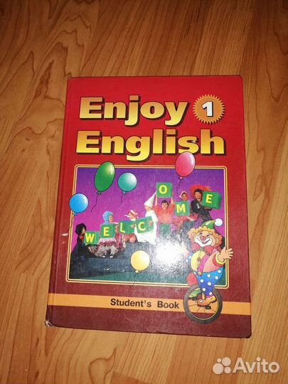 Английский школьникам Е. В. Русинова и Enjoy Engli