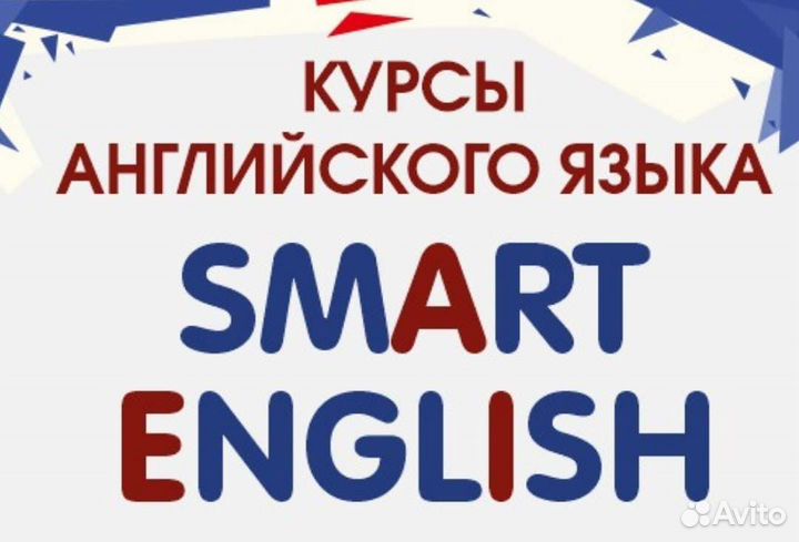 Курсы английского языка для школьников и малышей