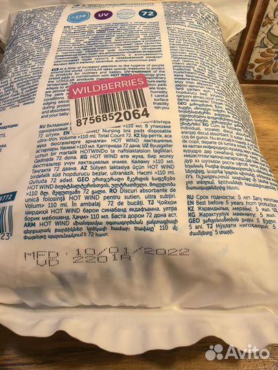 Вкладыши для груди lovular