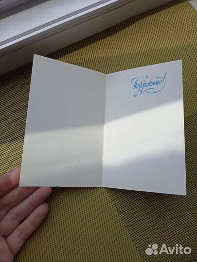 Открытка СССР