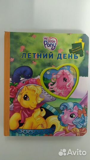 Книжка-мозаика