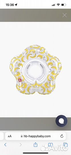 Круг на шею для купания happy baby