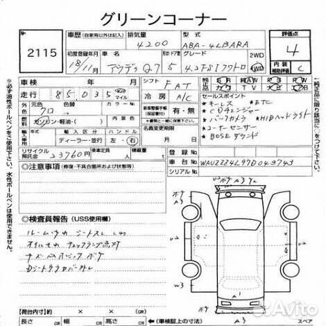 Карданный вал 7L0521101D audi-Q7 передний
