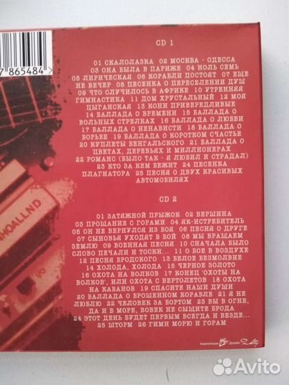 CD диски. Владимир Высоцкий. Двойной