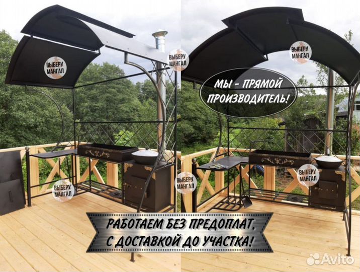 Мангал с крышей