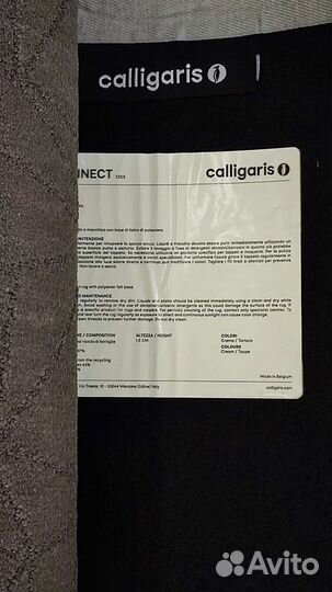 235764 Ковер Calligaris Connect cs/7255-A