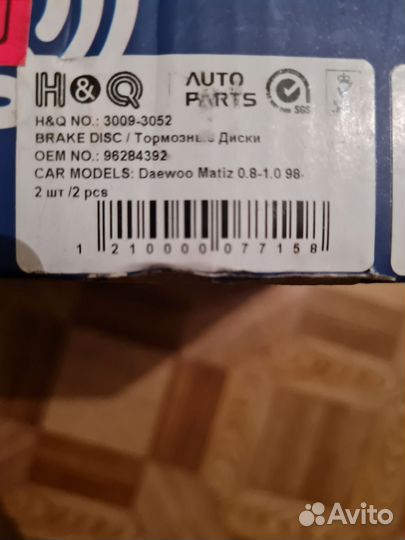 Тормозные диски daewoo matiz