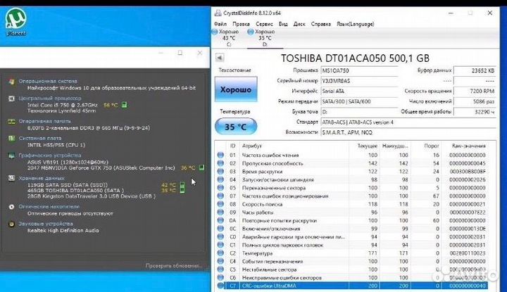 Игровой компьютер в сборе