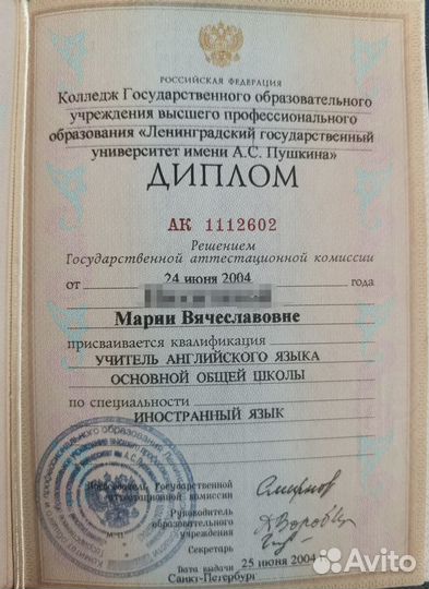 Репетитор по английскому языку