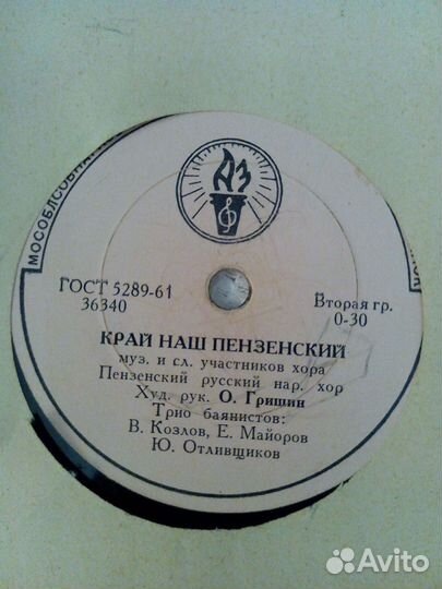 Старые пластинки Апрелевского завода 50-х годов