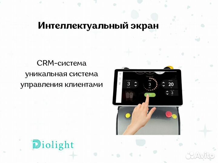 Диодный лазер Ultra Max 2400в в рассрочку