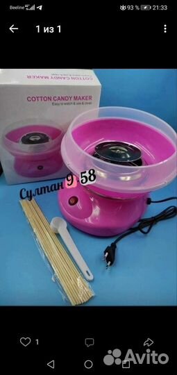 Прибор для приготовления сахарной ваты