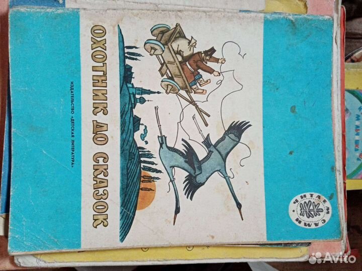 Детские книги СССР