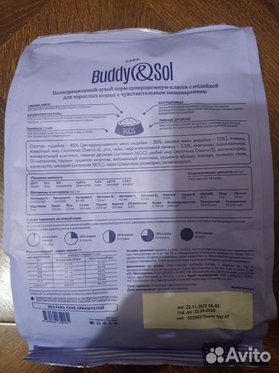 Корм для кошек супер премиум