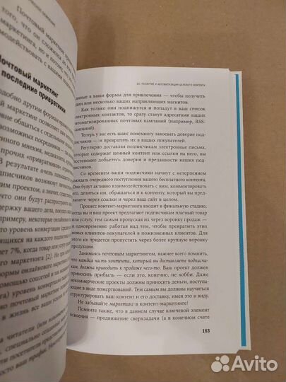 Наука успеха