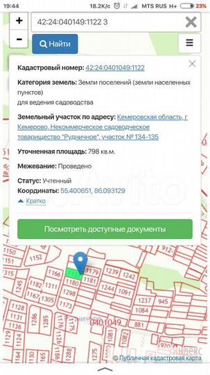 Участок 8 сот. (СНТ, ДНП)