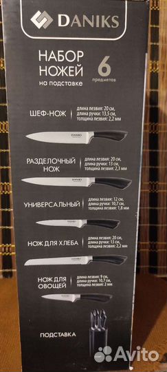 Набор ножей новый