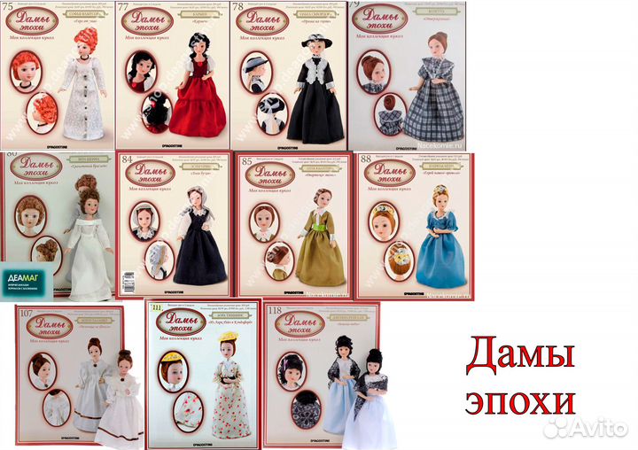 Фарфоровые куклы в костюмах (3 коллекции)