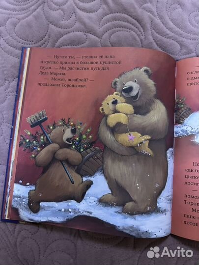 Новогодние книги для детей