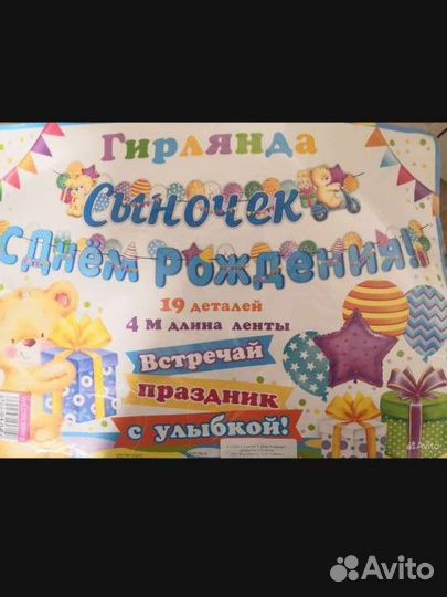 Цифра 1 и растяжка с днем рождения