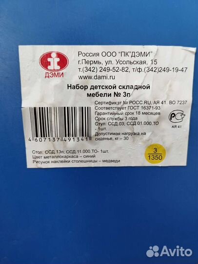 Детский столик