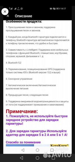 Bluetooth наушник