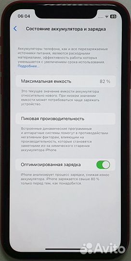 Телефон iPhone 11
